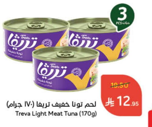 Tuna - Canned available at Hyper Panda in KSA, Saudi Arabia, Saudi - Qatif