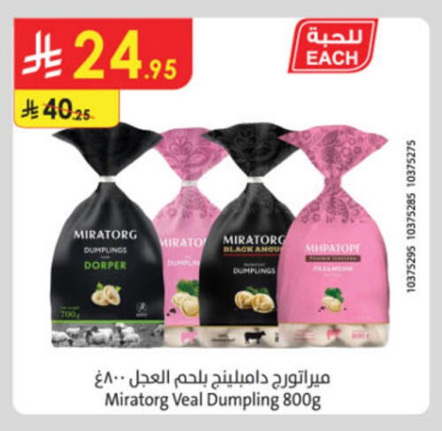 available at Danube in KSA, Saudi Arabia, Saudi - Tabuk