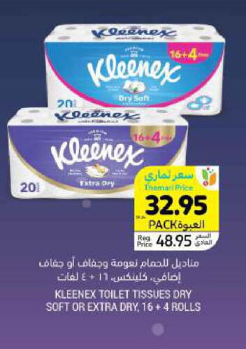 KLEENEX available at Tamimi Market in KSA, Saudi Arabia, Saudi - Jeddah