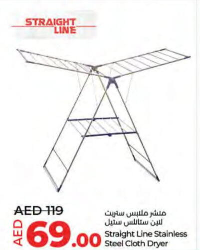  Dryer Stand  in لولو هايبرماركت in الإمارات العربية المتحدة , الامارات - ٱلْفُجَيْرَة‎