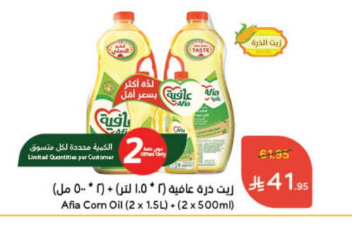 AFIA Corn Oil available at Hyper Panda in KSA, Saudi Arabia, Saudi - Al Bahah