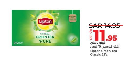 Lipton Tea Bags  in لولو هايبرماركت in مملكة العربية السعودية, السعودية, سعودية - ينبع