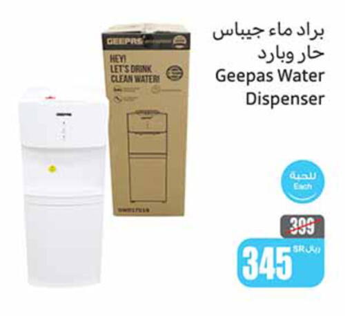 GEEPAS Water Dispenser  in Othaim Markets in KSA, Saudi Arabia, Saudi - Khafji