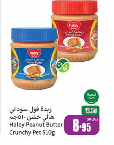 HALEY Peanut Butter  in Othaim Markets in KSA, Saudi Arabia, Saudi - Al-Kharj