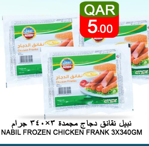  Chicken Sausage  in قصر الأغذية هايبرماركت in قطر - الوكرة