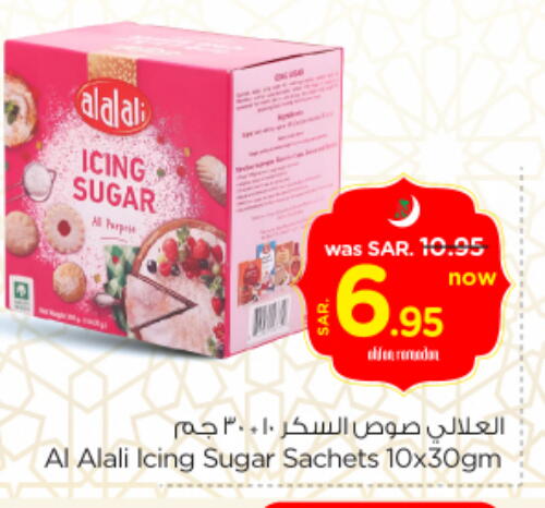 available at Nesto in KSA, Saudi Arabia, Saudi - Al-Kharj