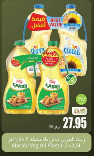 available at Othaim Markets in KSA, Saudi Arabia, Saudi - Medina