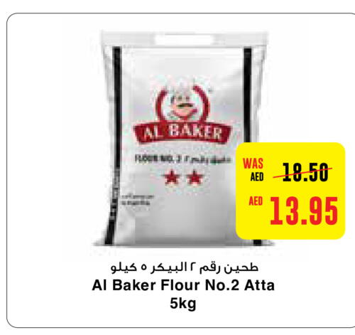 AL BAKER طحين القمح  in  جمعية أبوظبي التعاونية in الإمارات العربية المتحدة , الامارات - ٱلْعَيْن‎