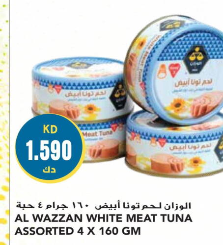  Tuna - Canned  in جراند هايبر in الكويت - محافظة الأحمدي