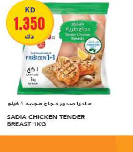 SADIA Chicken Breast  in Grand Hyper in Kuwait - Jahra Governorate