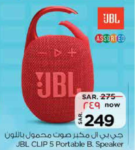 JBL Speaker  in Nesto in KSA, Saudi Arabia, Saudi - Buraidah