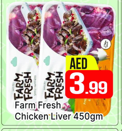 FARM FRESH Chicken Liver available at AL MADINA (Dubai) in UAE - Dubai