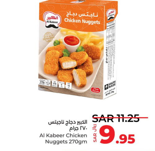 AL KABEER Chicken Nuggets  in لولو هايبرماركت in مملكة العربية السعودية, السعودية, سعودية - جدة