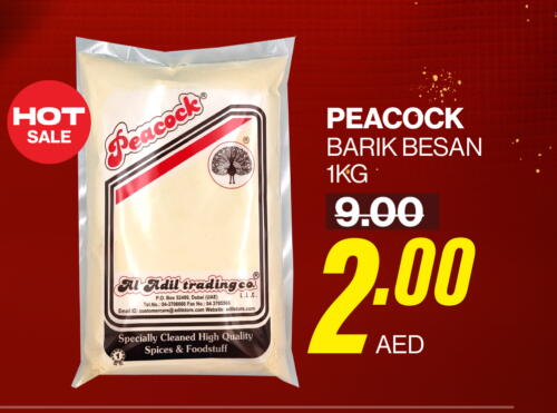 بيكوك available at العديل سوبرماركت in الإمارات العربية المتحدة , الامارات - الشارقة / عجمان