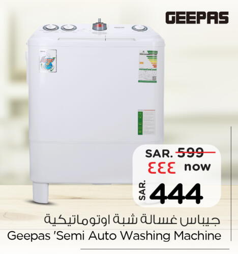 GEEPAS Washer / Dryer  in نستو in مملكة العربية السعودية, السعودية, سعودية - بريدة