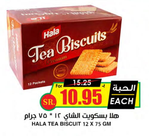 available at Prime Supermarket in KSA, Saudi Arabia, Saudi - Khafji