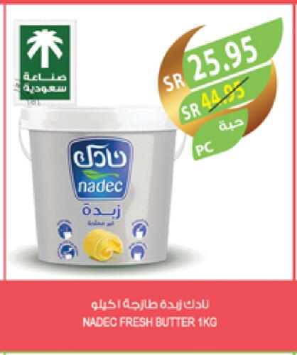 NADEC available at Farm  in KSA, Saudi Arabia, Saudi - Jeddah