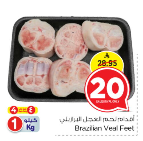 Veal available at Nesto in KSA, Saudi Arabia, Saudi - Riyadh