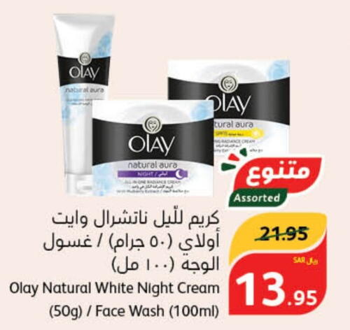 OLAY Face cream  in Hyper Panda in KSA, Saudi Arabia, Saudi - Al Qunfudhah