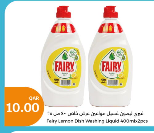 FAIRY   in City Hypermarket in Qatar - Umm Salal