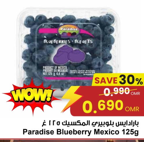 Blueberry BlueBerry available at مركز سلطان in عُمان - صُحار‎