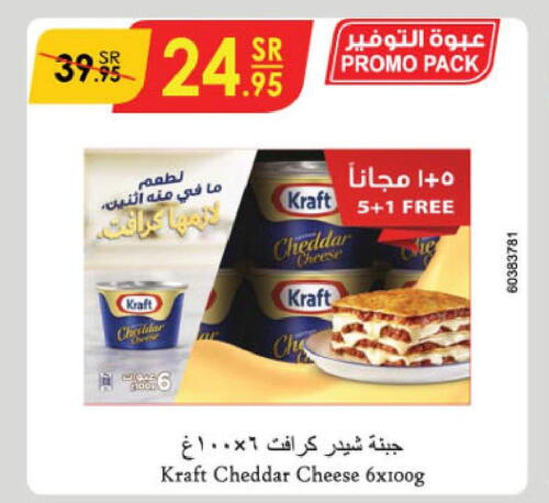 KRAFT Cheddar Cheese  in Danube in KSA, Saudi Arabia, Saudi - Khamis Mushait