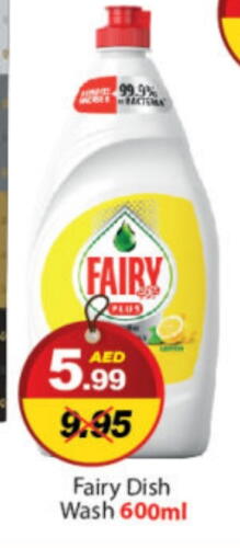 FAIRY available at DESERT FRESH MARKET  in UAE - Abu Dhabi