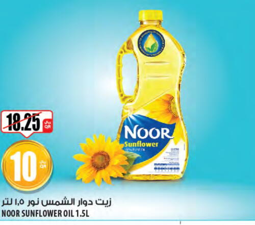 NOOR Sunflower Oil  in Al Meera in Qatar - Doha