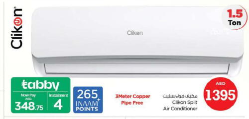 CLIKON AC  in Nesto Hypermarket in UAE - Sharjah / Ajman