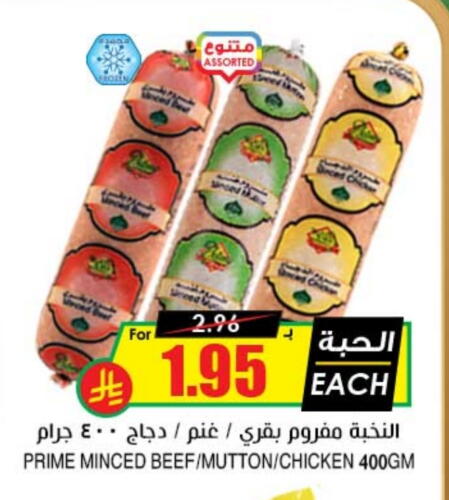 Minced Chicken available at Prime Supermarket in KSA, Saudi Arabia, Saudi - Khafji