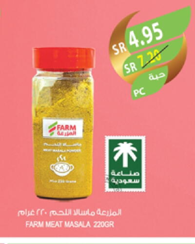 Spices available at Farm  in KSA, Saudi Arabia, Saudi - Jeddah