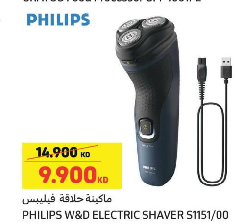 PHILIPS   in Carrefour in Kuwait - Ahmadi Governorate