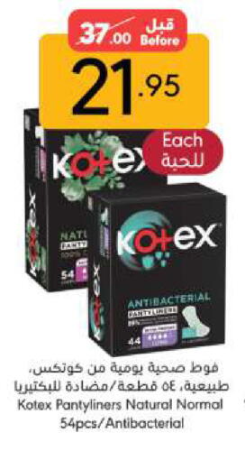 كوتيكس available at مانويل ماركت in مملكة العربية السعودية, السعودية, سعودية - الرياض