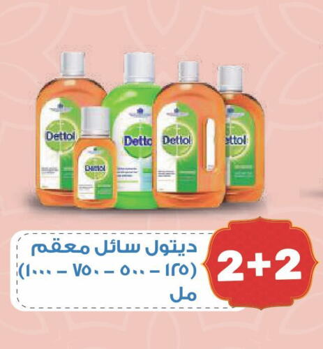 DETTOL Disinfectant available at United Pharmacies in KSA, Saudi Arabia, Saudi - Unayzah