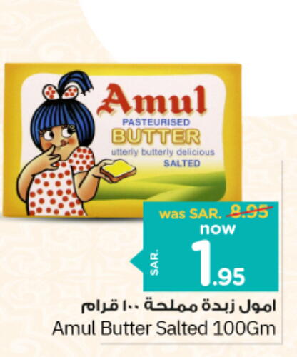 AMUL   in Nesto in KSA, Saudi Arabia, Saudi - Al Majmaah