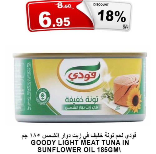 GOODY Tuna - Canned  in Khair beladi market in KSA, Saudi Arabia, Saudi - Yanbu