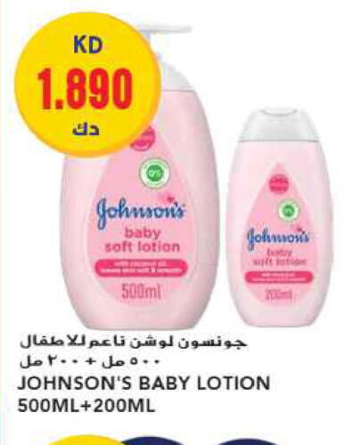 JOHNSONS   in جراند هايبر in الكويت - محافظة الأحمدي