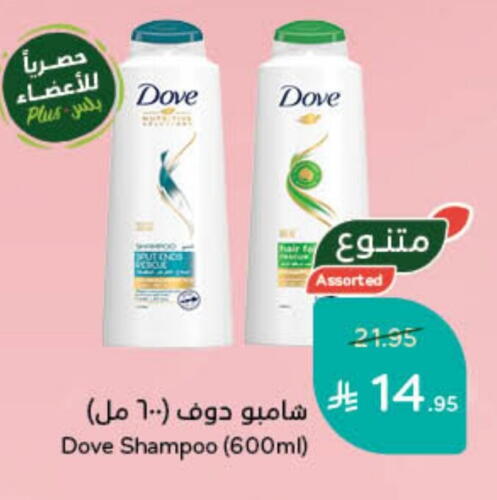 DOVE Shampoo / Conditioner available at Hyper Panda in KSA, Saudi Arabia, Saudi - Hafar Al Batin