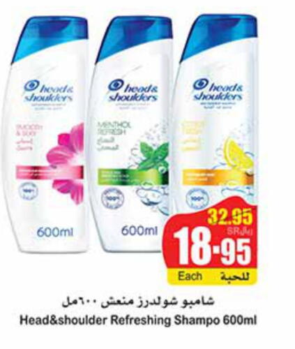 HEAD & SHOULDERS Shampoo / Conditioner  in Othaim Markets in KSA, Saudi Arabia, Saudi - Buraidah