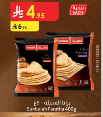 available at Danube in KSA, Saudi Arabia, Saudi - Tabuk