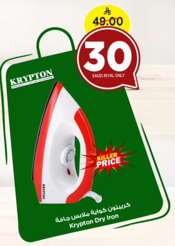 KRYPTON Ironbox available at Nesto in KSA, Saudi Arabia, Saudi - Riyadh