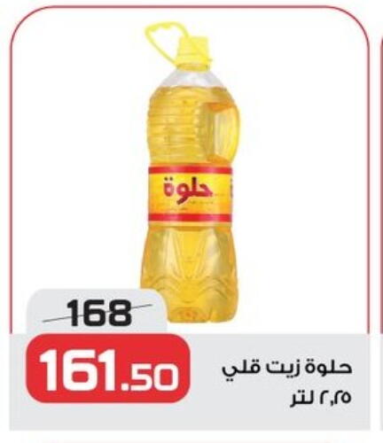 available at زهران ماركت in Egypt - القاهرة