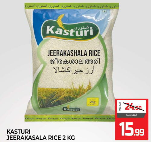 Jeerakasala Rice  in Al Madina  in UAE - Sharjah / Ajman