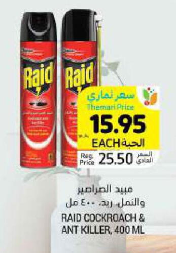 RAID available at Tamimi Market in KSA, Saudi Arabia, Saudi - Riyadh