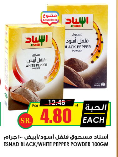 Spices available at Prime Supermarket in KSA, Saudi Arabia, Saudi - Medina