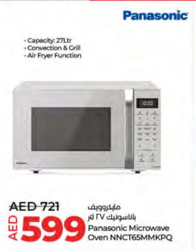 PANASONIC Microwave Oven  in Lulu Hypermarket in UAE - Umm al Quwain