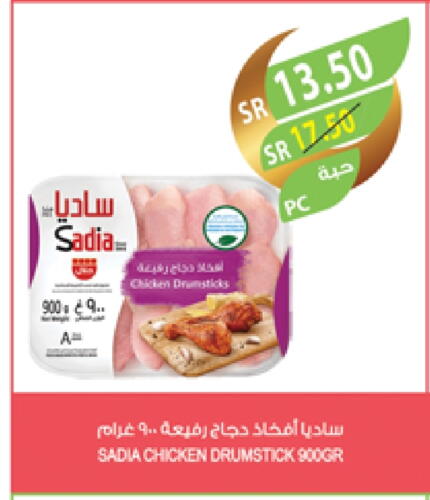 SADIA Chicken Drumsticks available at Farm  in KSA, Saudi Arabia, Saudi - Jubail