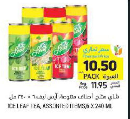 ICE Tea available at Tamimi Market in KSA, Saudi Arabia, Saudi - Riyadh