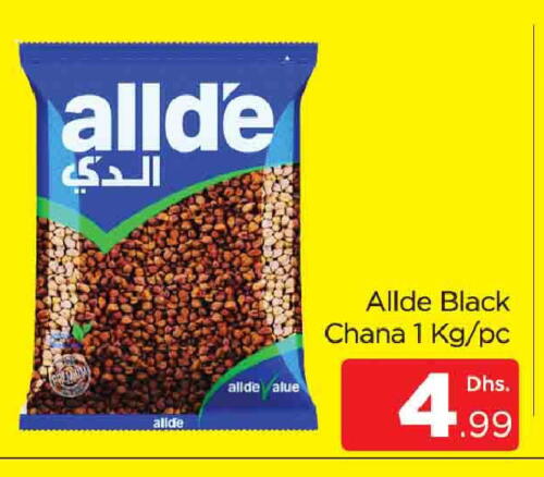 ALLDE available at AL MADINA (Dubai) in UAE - Dubai