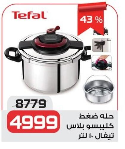 available at زهران ماركت in Egypt - القاهرة